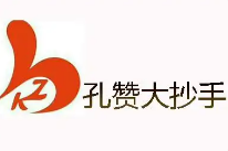 孔赞大抄手
