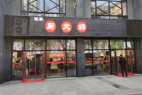 优本厨大妈生鲜店 优本厨大妈生鲜店