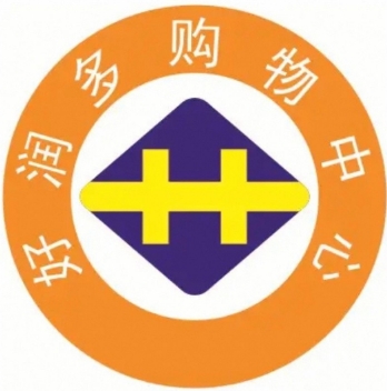 好润多超市