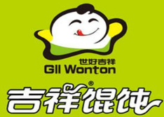 世好吉祥馄饨