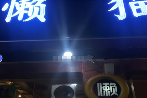 懒猫烤肉