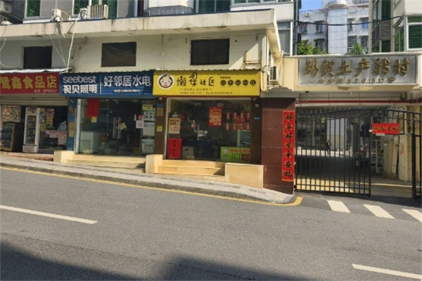 懒得社区