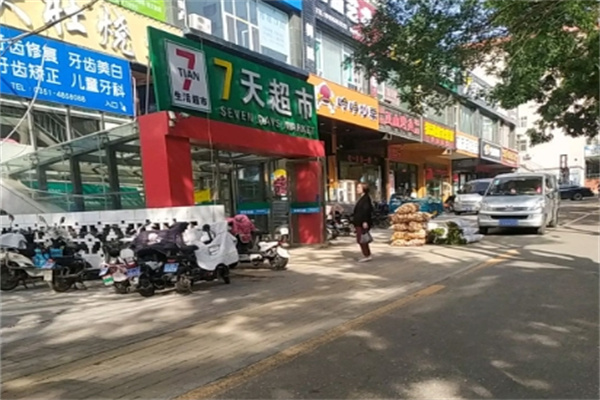 七天超市 七天超市