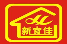 新宜佳超市