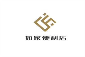 如家便利店