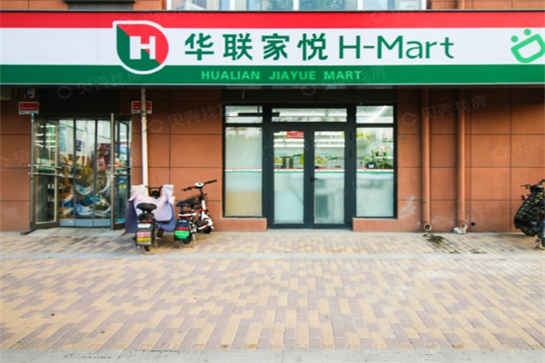 华联家悦