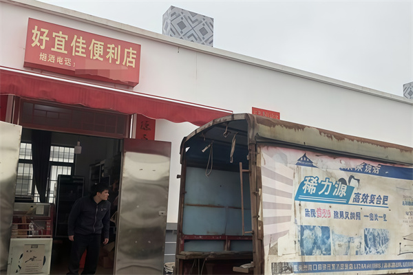 好宜佳便利店 好宜佳便利店