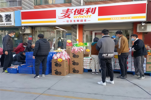 麦便利店
