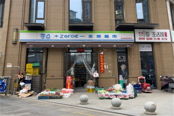 零点超市