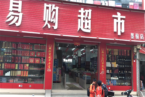 易购超市
