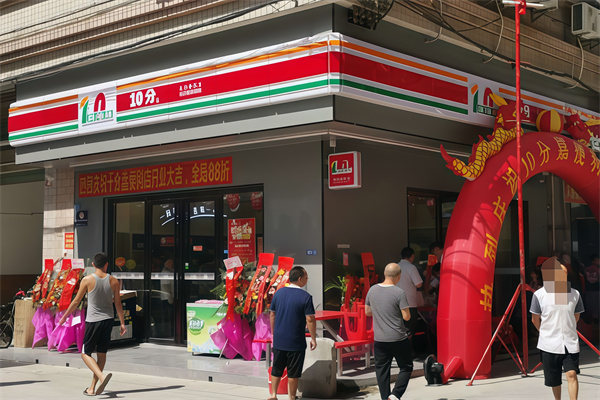 十分嘉便利店
