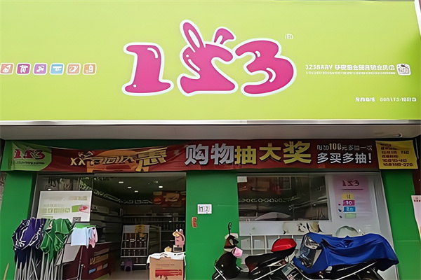 123便利店