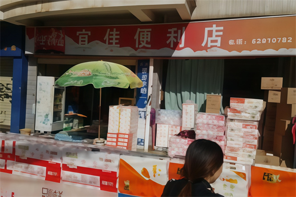 宜佳便利店 宜佳便利店