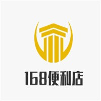 168便利店
