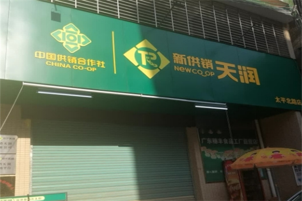 天润粮油