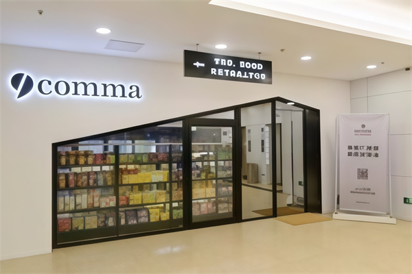 逗号便利店