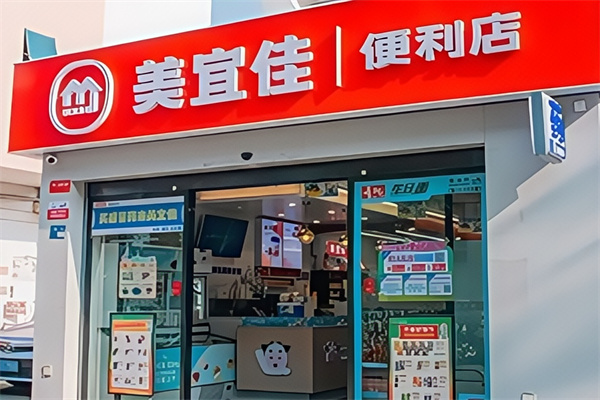 美且佳便利店