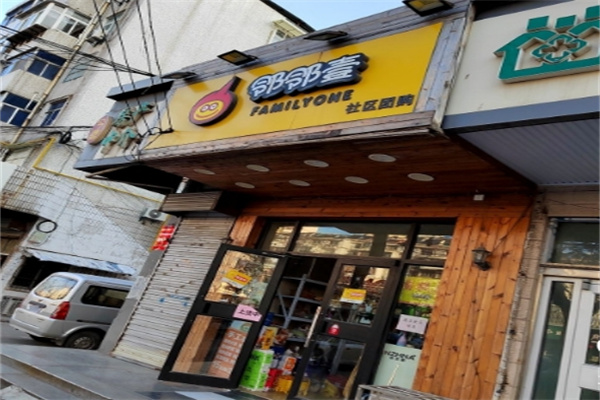 邻邻壹社区团购