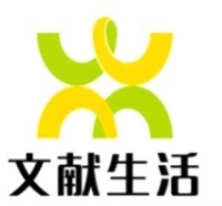 文献便民便利店