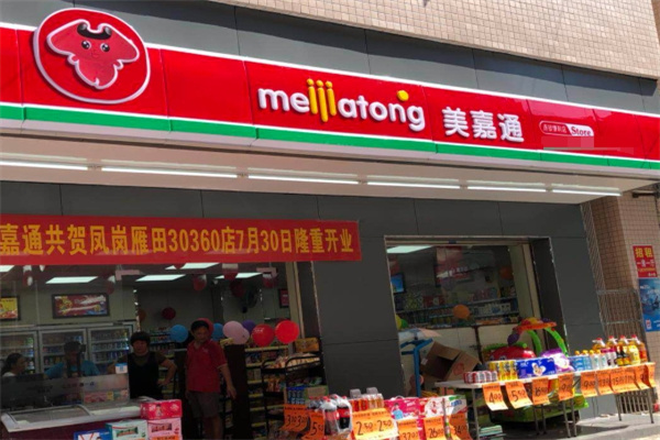 美嘉通便利店