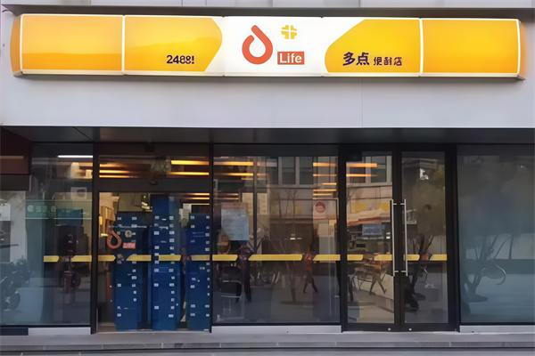 物美多点便利店