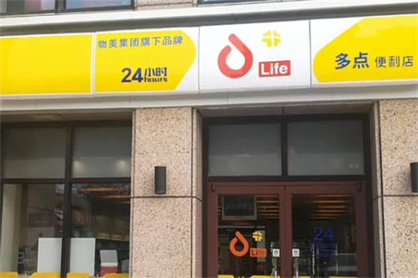 物美多点便利店