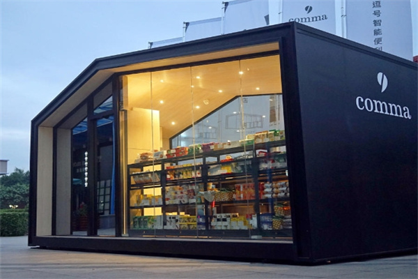 逗号便利店