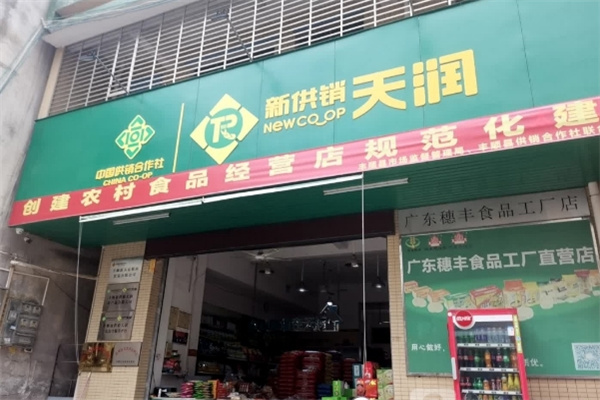 天润粮油