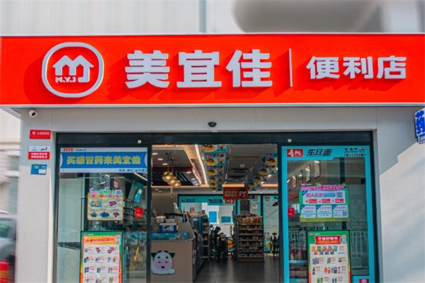 美且佳便利店