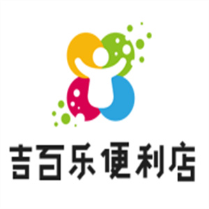 吉百乐便利店