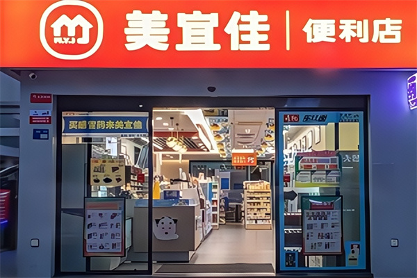 美且佳便利店
