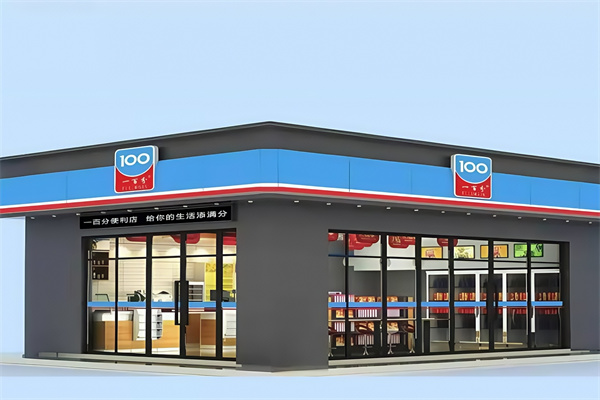一百分便利店