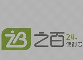 之百便利店