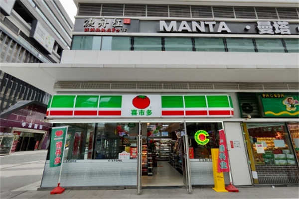 喜市多便利店