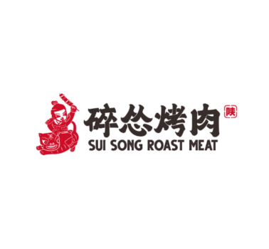 碎怂烤肉