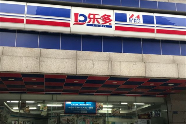 乐多便利店
