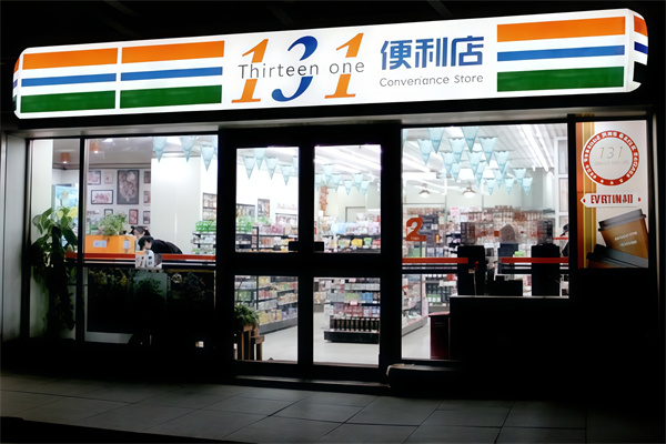 131便利店