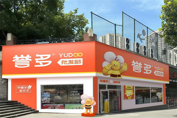誉多便利店