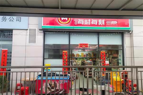 每时每刻便利店