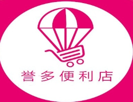 誉多便利店