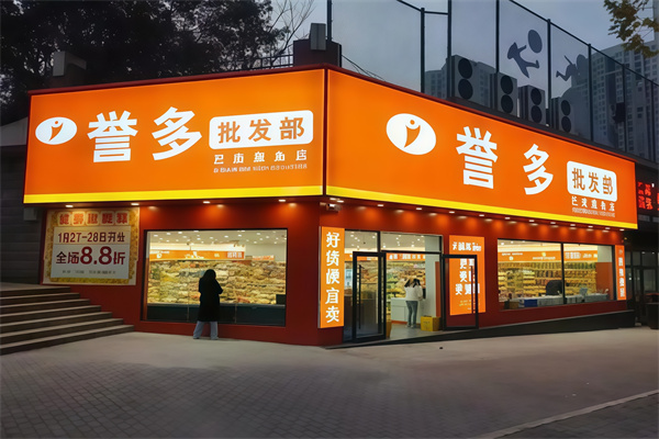 誉多便利店