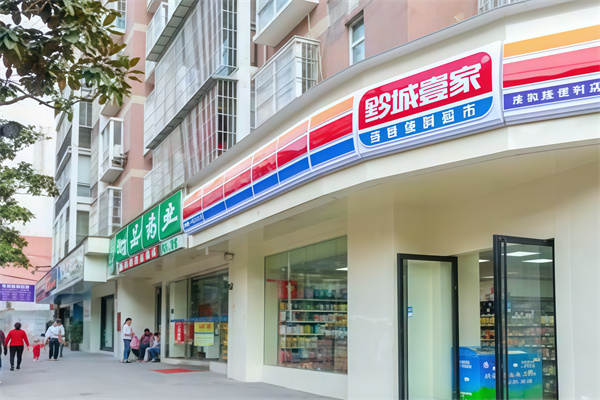 黔城壹家便利店 黔城壹家便利店