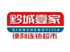 黔城壹家便利店