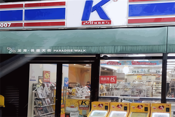 24K便利店