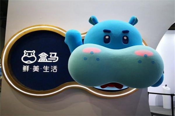盒马鲜美生活