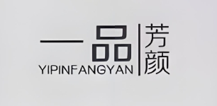 一品芳颜美容