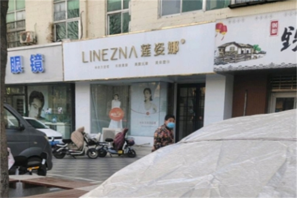 莲姿娜美容