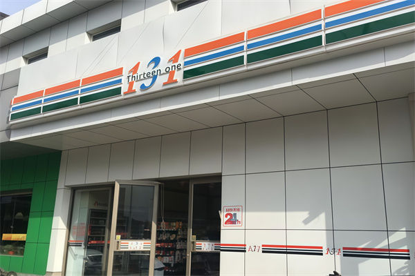 131便利店