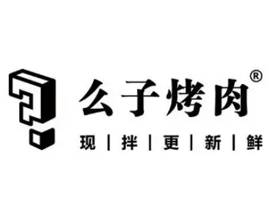 么子烤肉