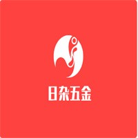 日杂五金